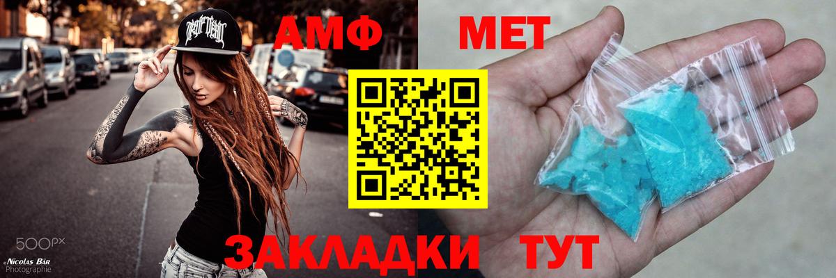 Amphetamine Розовый  Вход с VPN  Каменка 