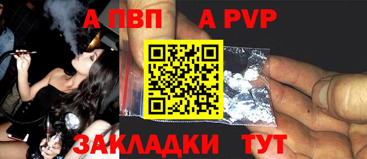 Alfa_PVP VHQ  Вход с VPN  APVP Crystall  Каменка 