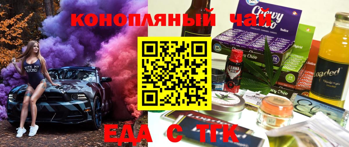 Каменка  Еда ТГК марихуана  Вход с VPN 
