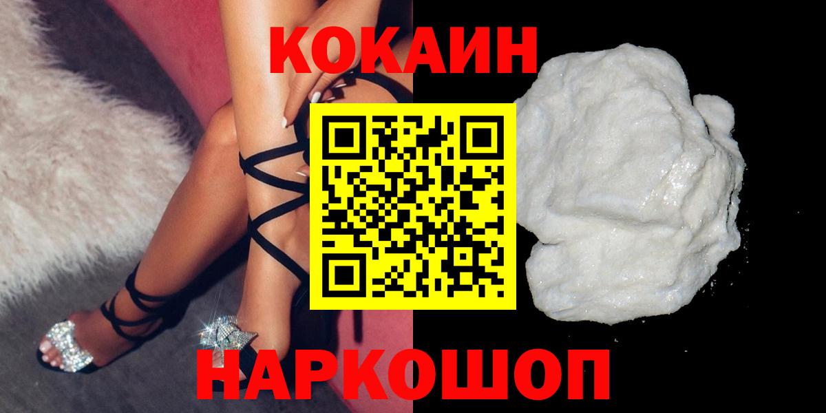 Cocaine Перу Каменка