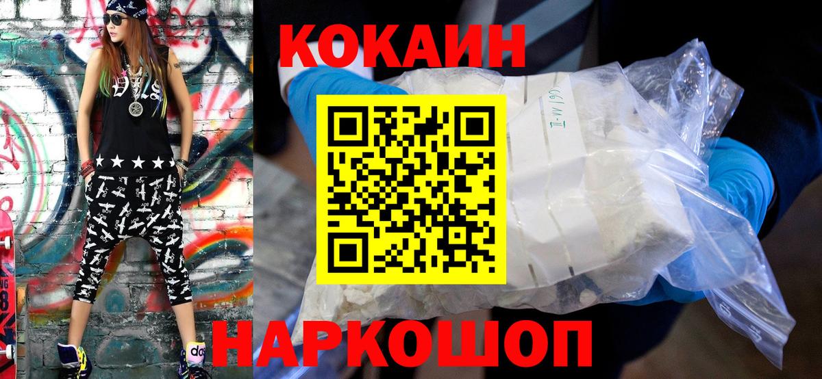 Cocaine  Кокаин VHQ  Вход с VPN  Каменка  Cocaine 97% 
