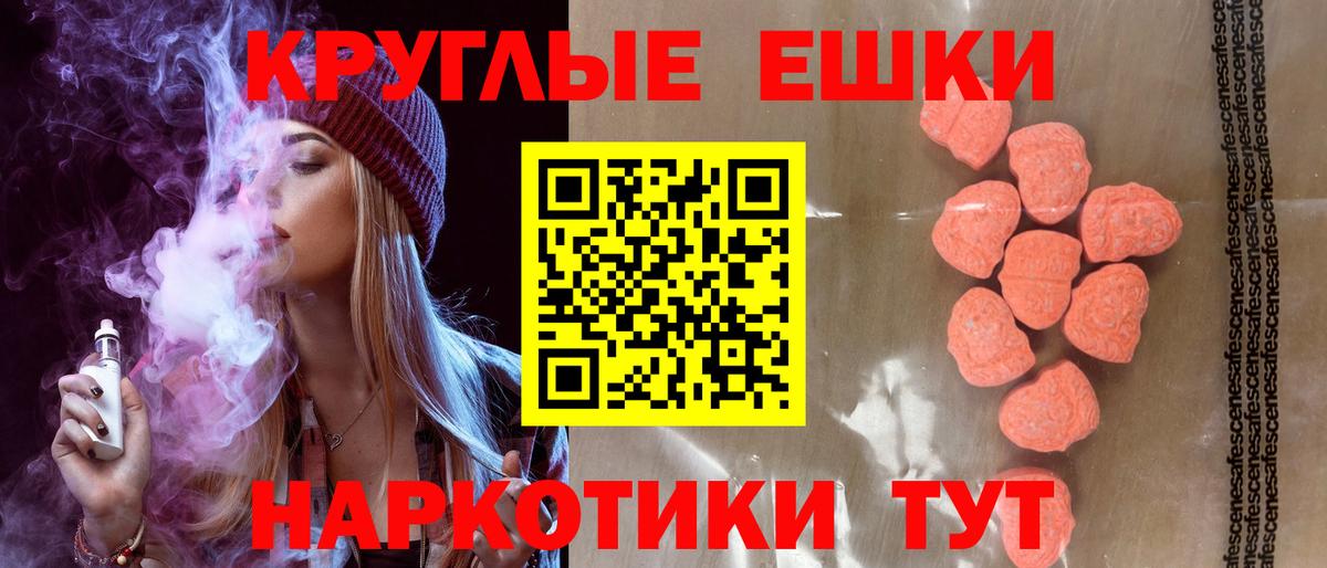 Каменка  ЭКСТАЗИ TESLA  Ecstasy  цены наркотик  Вход с VPN 