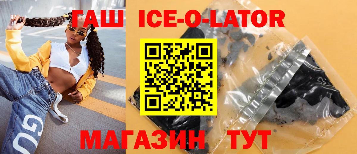 Каменка  Гашиш гашик  ГАШИШ ice o lator  Гашиш  Вход с VPN 