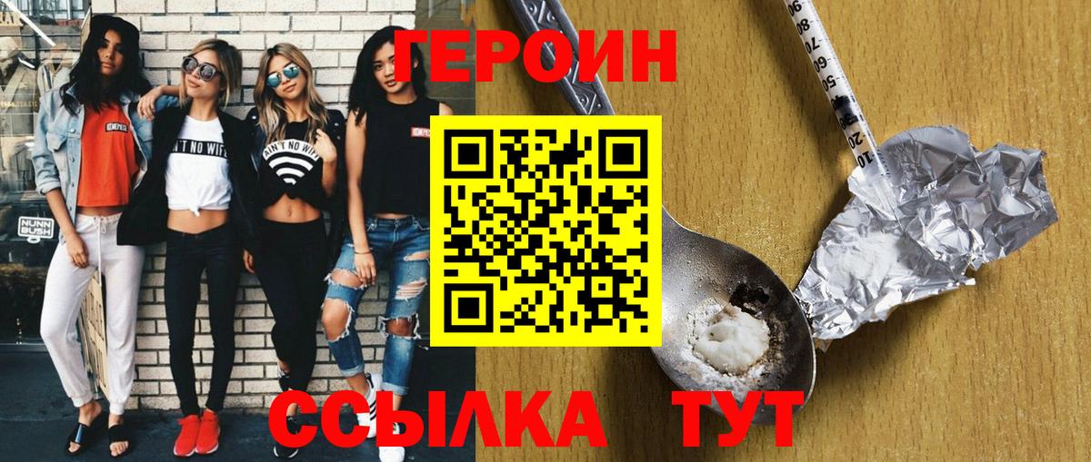 Каменка  ГЕРОИН  Вход с VPN  Героин VHQ 