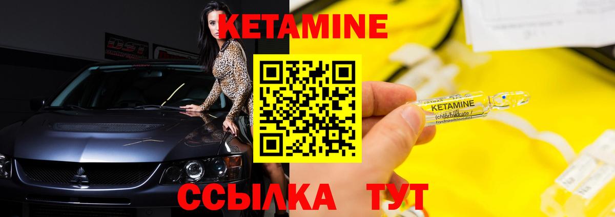 Каменка  Кетамин ketamine  Кетамин VHQ  Вход с VPN 