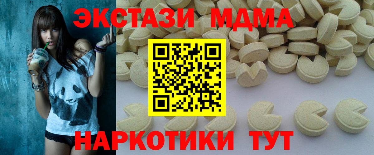 MDMA молли  Вход с VPN  MDMA  Каменка  МДМА crystal 