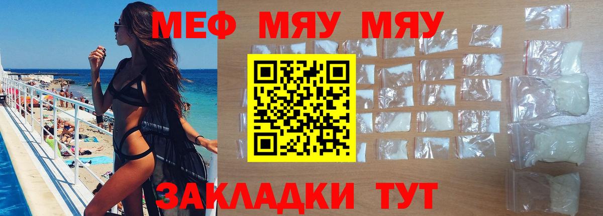 МЯУ-МЯУ 4 MMC  Вход с VPN  Мефедрон  МЯУ-МЯУ VHQ  Каменка 