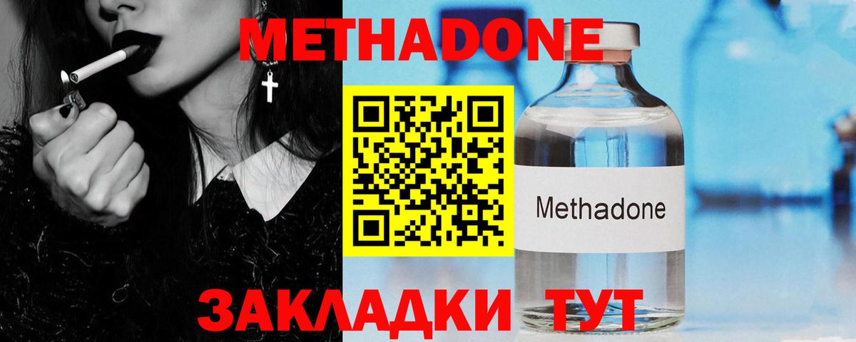 Метадон кристалл  Метадон кристалл  Вход с VPN  Каменка 