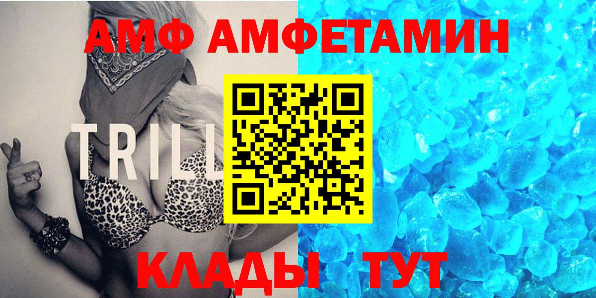 МЕТАМФЕТАМИН Декстрометамфетамин 99.9%  Вход с VPN  Каменка 